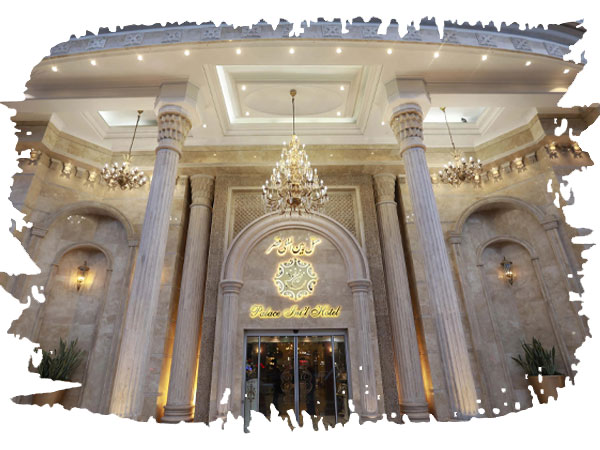 رزرو بهترین هتل مشهد نزدیک حرم