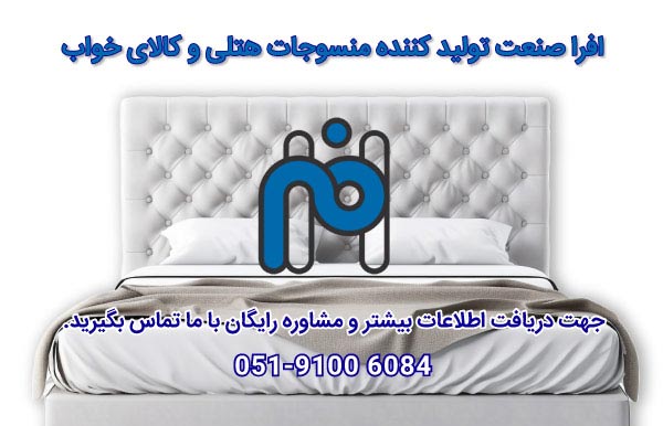 افرا صنعت cta